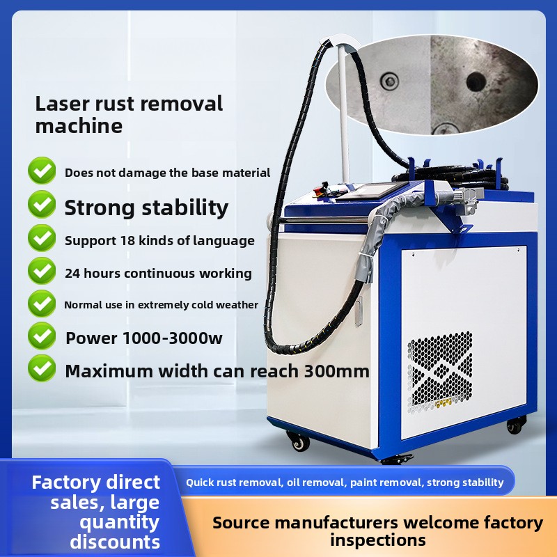 Industrial Laser Rust Removal Machine - 휴대용 녹 및 페인트 제거 고출력