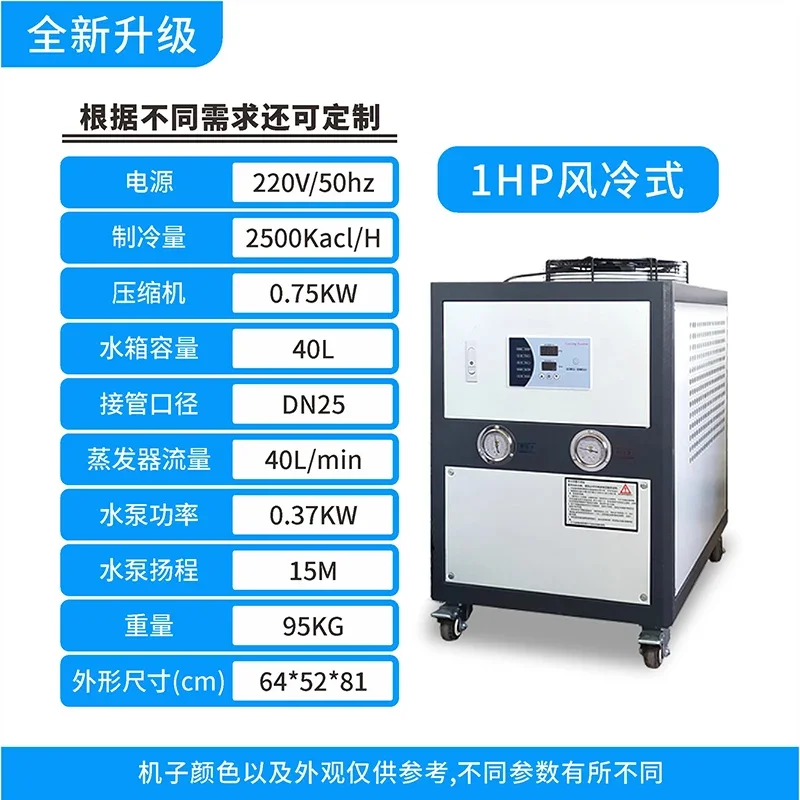 Laser Industrial Chiller - A1 산업용 냉각기 공랭식 소형 순환