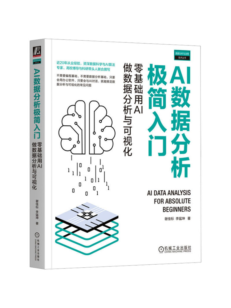 Industrial Visual - Book-Winshare Ai 데이터 분석 초보자 가이드
