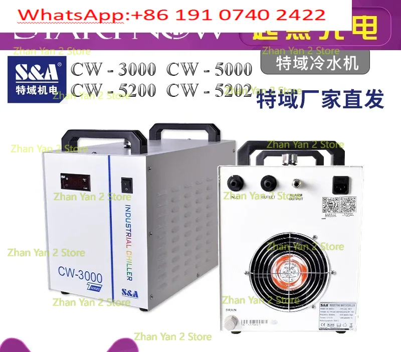 Laser Industrial Chiller - 특수 도메인 냉각기 CW5200 산업용 냉동