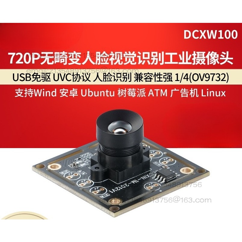 720P 왜곡 없는 USB 산업용 카메라 DCXW100 - Industrial Visual 리뷰 및 가격