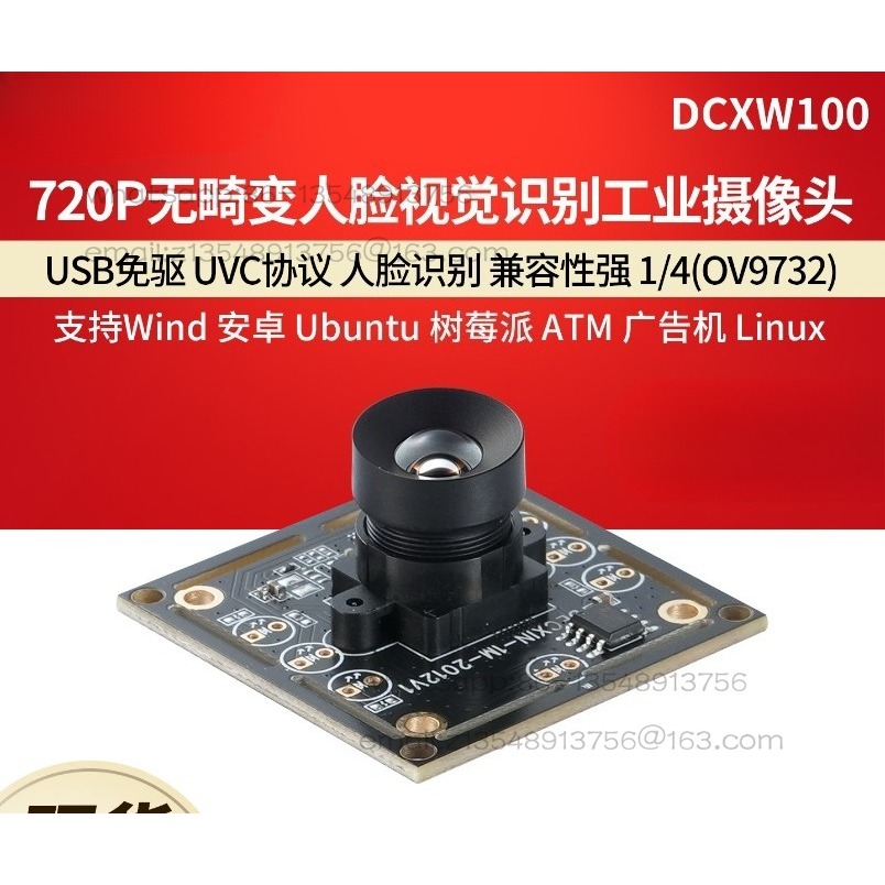 720P 왜곡 없는 USB 산업용 카메라 DCXW100 - Industrial Visual 리뷰 및 가격