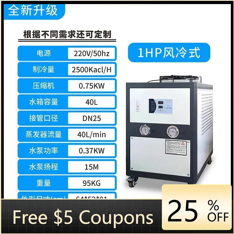 A1 산업용 냉각기 공랭식 소형 순환 스크류 냉동기 레 - Laser Industrial Chiller 리뷰 및 가격