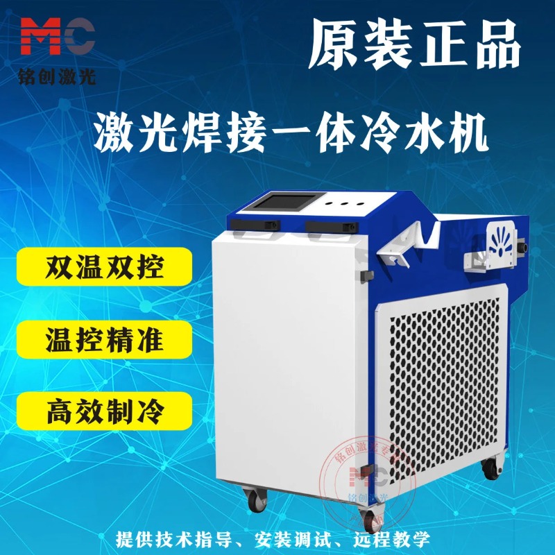 3000W 광섬유 레이저 용접 냉각기 일체형 산업용 냉 - Laser Industrial Chiller 리뷰 및 가격