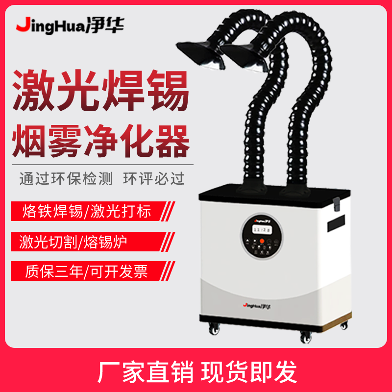 EHS 인증 모바일 산업용 먼지 필터 기계, 전자 작업 - Industrial Laser Marking Machine 리뷰 및 가격